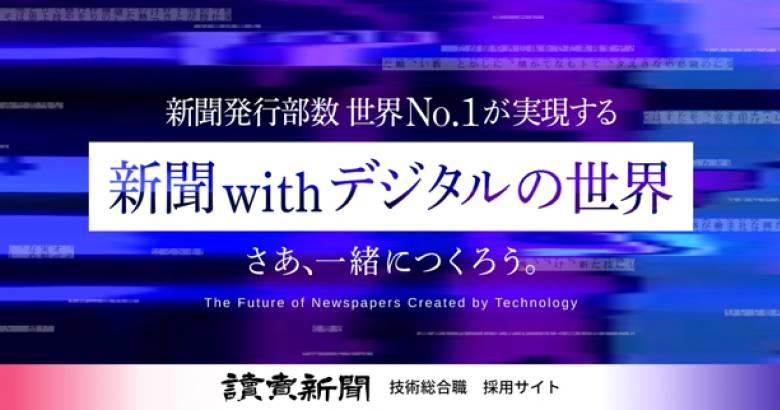 技術総合職採用サイトへのリンク画像