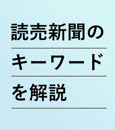 読売新聞社採用サイト この瞬間を 未来に刻む