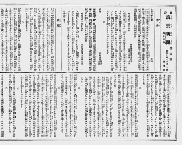 新聞の役割はどう変わったか？ | Ism 読売新聞を形成するもの | 読売新聞社 採用サイト